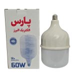 لامپ 60 وات پارس الکتریک با گارانتی یک سال - تصویر 2