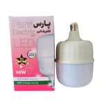 لامپ 50 وات پارس الکتریک با گارانتی یک سال - تصویر 2