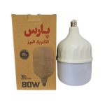 لامپ 80 وات پارس الکتریک با گارانتی یک سال - تصویر 2